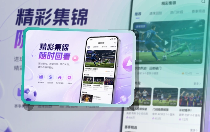 OD体育APP安装说明页面