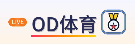 OD体育 Logo